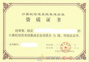 信息系統(tǒng)運行維護服務一級資質(zhì)認定評定條件解析