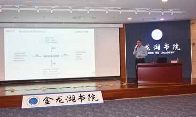 聚焦智能制造，推進創(chuàng)新轉(zhuǎn)型——開發(fā)區(qū)企業(yè)齊聚金龍湖書院共議智能技術(shù)推廣及軟件開發(fā)