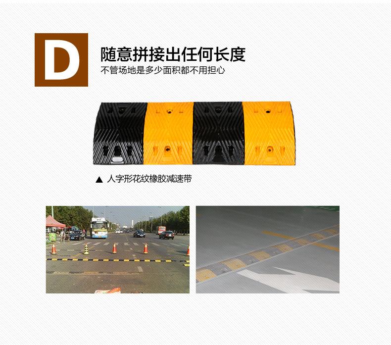 橡膠減速帶 梯形人字形減速板 交通設施公路道路緩沖帶 道路減速